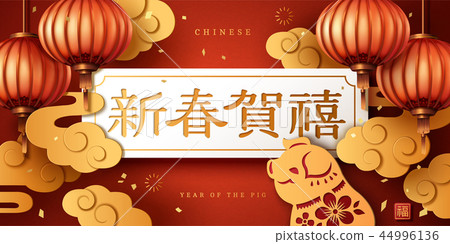 Year of the pig greeting card - Stock Illustration [44996136] - PIXTA
