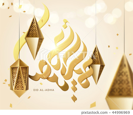 Eid Al-Adha calligraphy design 44996969
