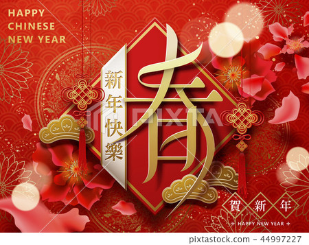 Happy chinese new year design Happy chinese new year design 44997227