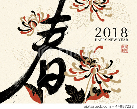 Chinese new year design Chinese new year design 44997228