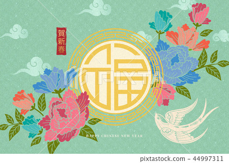 Lunar year design 44997311