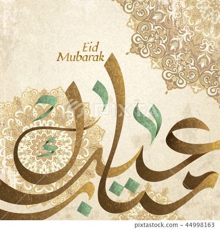 Elegant Eid Mubarak calligraphy 44998163