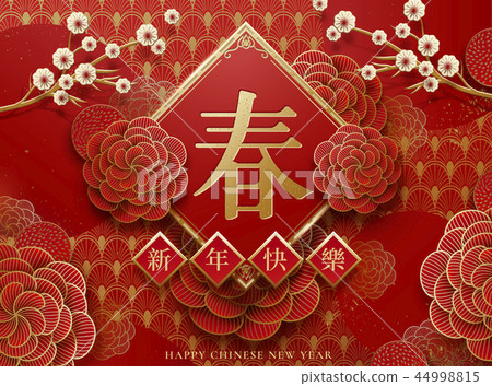 Chinese Happy New Year 44998815