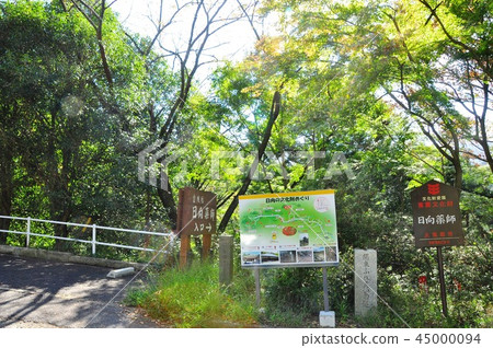 Information board in front of Yakushi forest road side Hyuganyaku entrance 45000094