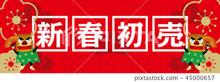 Banner design for sales promotion of images of New Year's first sale and New Year | Illustration of Lion dance of Yuru character | SALE Banner design for sales promotion of images of New Year's first sale and New Year | Illustration of Lion dance of Yuru character | SALE 45000657