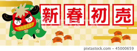 Banner design for sales promotion of images of New Year's first sale and New Year | Illustration of Lion dance of Yuru character | SALE Banner design for sales promotion of images of New Year's first sale and New Year | Illustration of Lion dance of Yuru character | SALE 45000659