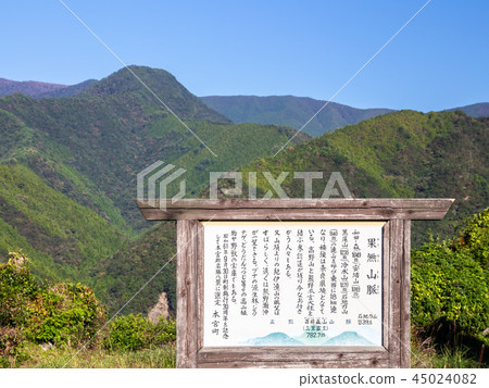 I look at the Kanashi mountain range from Kumano Kodo I look at the Kanashi mountain range from Kumano Kodo 45024082