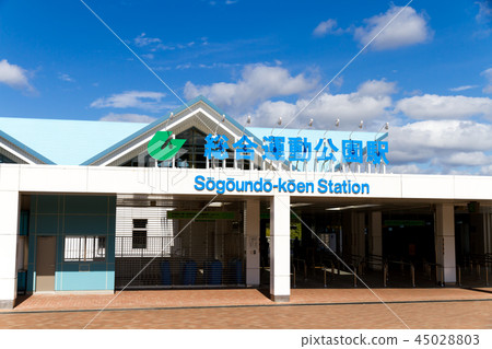 一般運動公園站 一般運動公園站 45028803