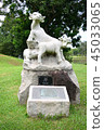 sculpture representing a chinese zodiacal sign 45033065