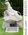 sculpture representing a chinese zodiacal sign 45033072