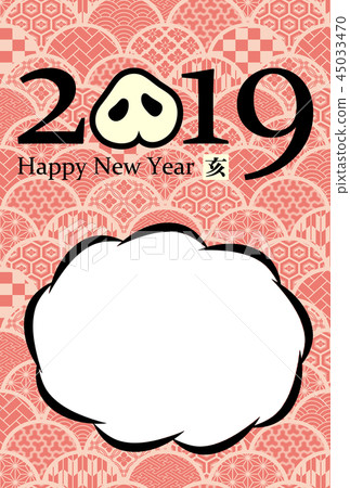 新年賀卡2019年 45033470
