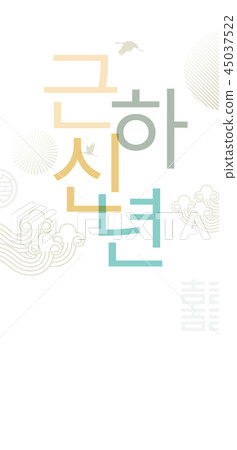 New Year Background, New Year's Invitations, New Year Background, New Year's Card New Year Background, New Year's Invitations, New Year Background, New Year's Card 45037522