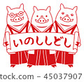 The boar 3 brother's seal 45037907
