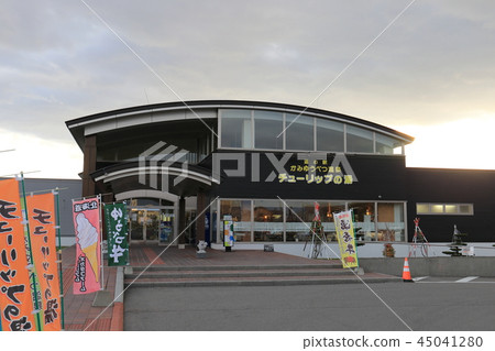 Hokkaido Yubetsu Road Station Kamiyubetsu Onsen Tulip no Yu 45041280