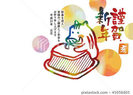 新年賀卡插圖 新年賀卡插圖 45056805