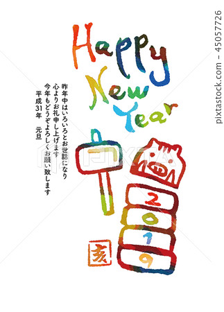 新年賀卡插圖 45057726
