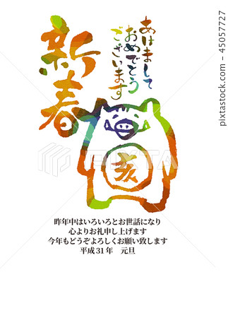 新年賀卡插圖 45057727