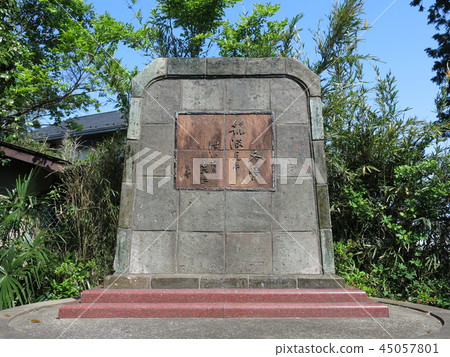 Sugimura crown crown monument in Kanonkan Park (green south creation green space) of Abiko city 45057801