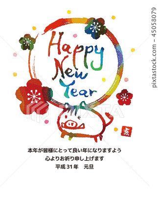 New year's card, illustration 45058079