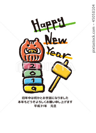 New Year's Day 2019 45058104