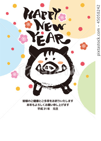 2019年元旦 45058242