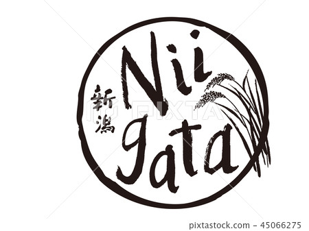 niigata Niigata brush lettering rice watercolor niigata Niigata brush lettering rice watercolor 45066275