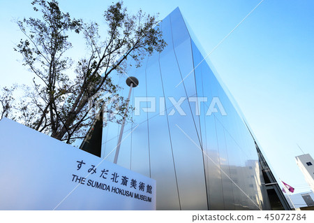 Sumida Hokusai藝術博物館 Sumida Hokusai藝術博物館 45072784
