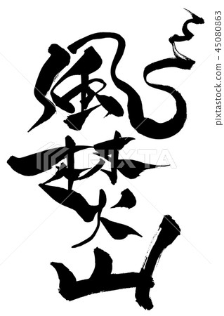 法國草叢噴泉 45080863