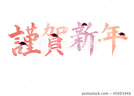 Yellow card New Year's card icon Yellow card New Year's card icon 45083948