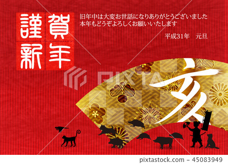 亥 和紙 年賀状 背景 亥 和紙 年賀状 背景 45083949