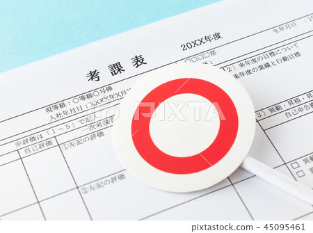 議程評估○面試評估 45095461