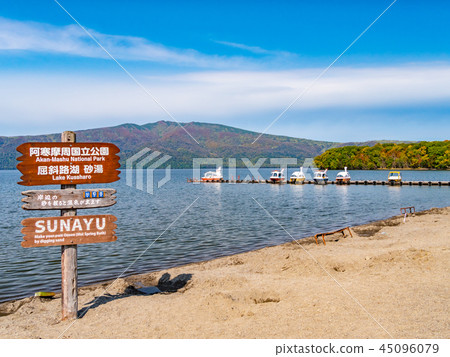 北海道屈斜路湖畔 北海道屈斜路湖畔 45096079
