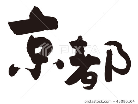 Kyoto 45096104