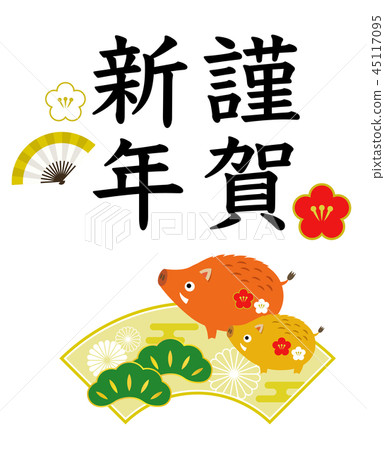 新年卡的材料 新年卡的材料 45117095