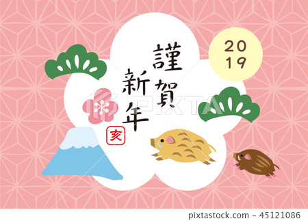 新年賀卡 賀年片 賀年卡 45121086