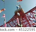 Tokyo Tower Tokoinobori 45122595