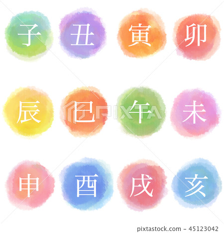 黃道帶黃道帶圖標水彩 黃道帶黃道帶圖標水彩 45123042