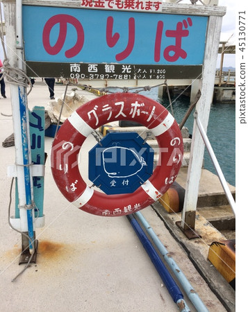 船站 船站 45130771