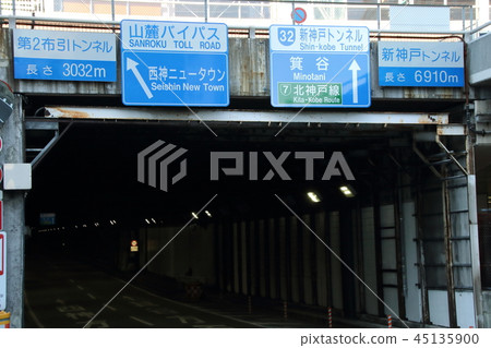 Shin Kobe tunnel entrance. The second Nunobiki tunnel of Yamasu bypass (bound to the west) branches at a place immediately after entering. 45135900