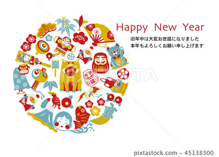 新年賀卡 新年賀卡 45138300