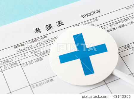 議程評估評估面試評估× 議程評估評估面試評估× 45140895