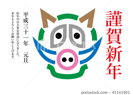 雄雞的新年的卡片例證 雄雞的新年的卡片例證 45141901