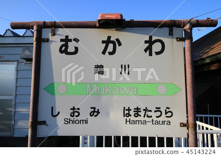 鴨川站的車站名稱標籤 45143224