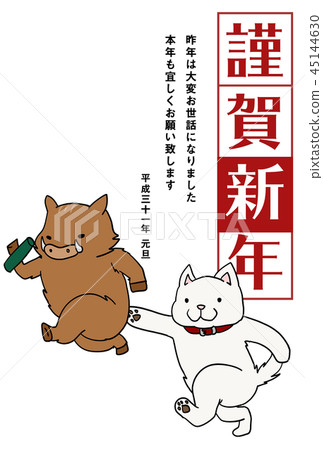 New year's card baton touch 2019 New year's card baton touch 2019 45144630