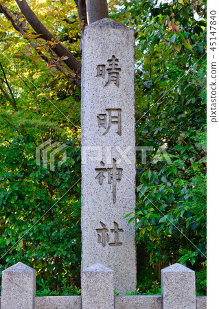 晴明神社(京都) 晴明神社(京都) 45147840