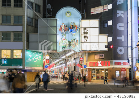 Osaka Tenjinbashisuji Shopping Street Osaka Tenjinbashisuji Shopping Street 45150982