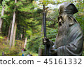 Grandpa's image and road 45161332
