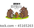 Stock Illustration: new year's card template 45165263