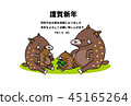 Stock Illustration: new year's card template 45165264