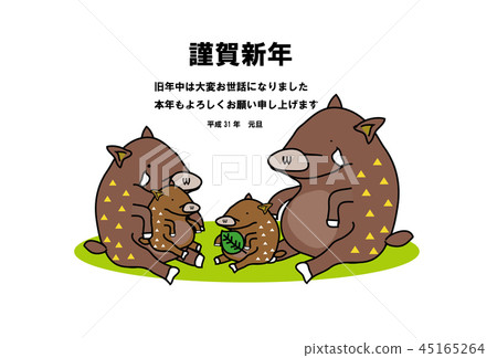 Stock Illustration: new year's card template 45165264